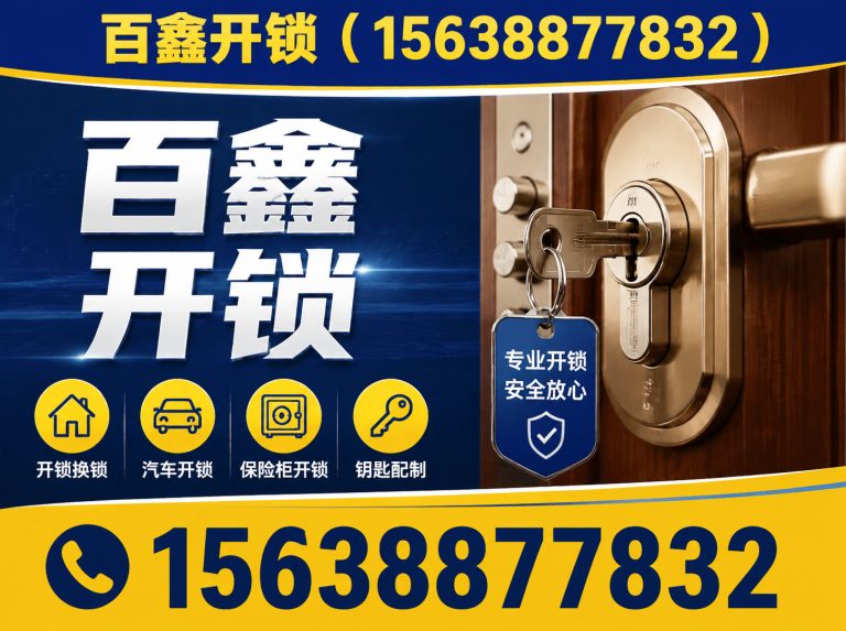 巩义市24小时上门开锁展示图